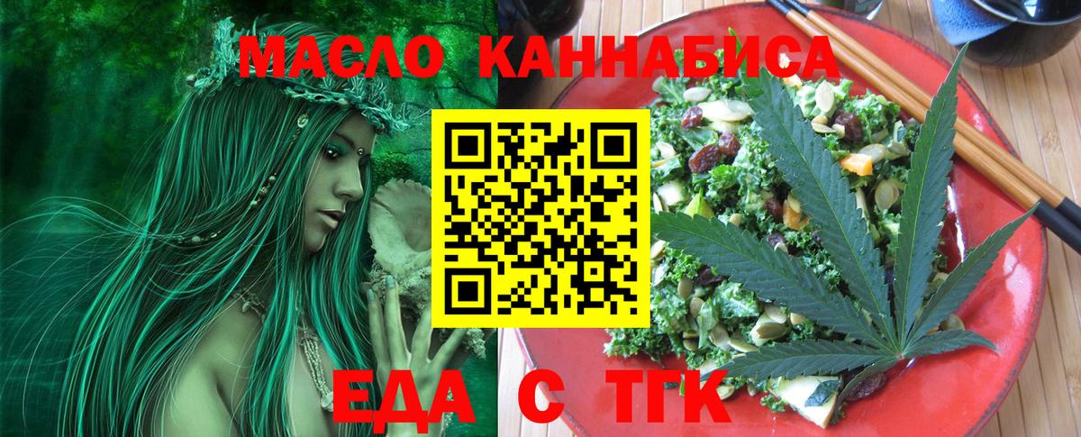 Печенье с ТГК конопля  Вход с VPN  Нягань 