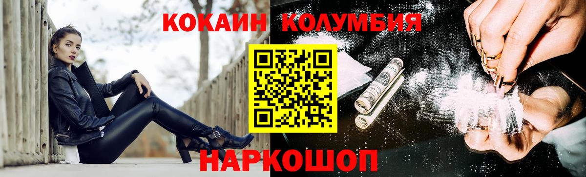 Нягань  Кокаин Columbia  COCAIN VHQ  Вход с VPN 