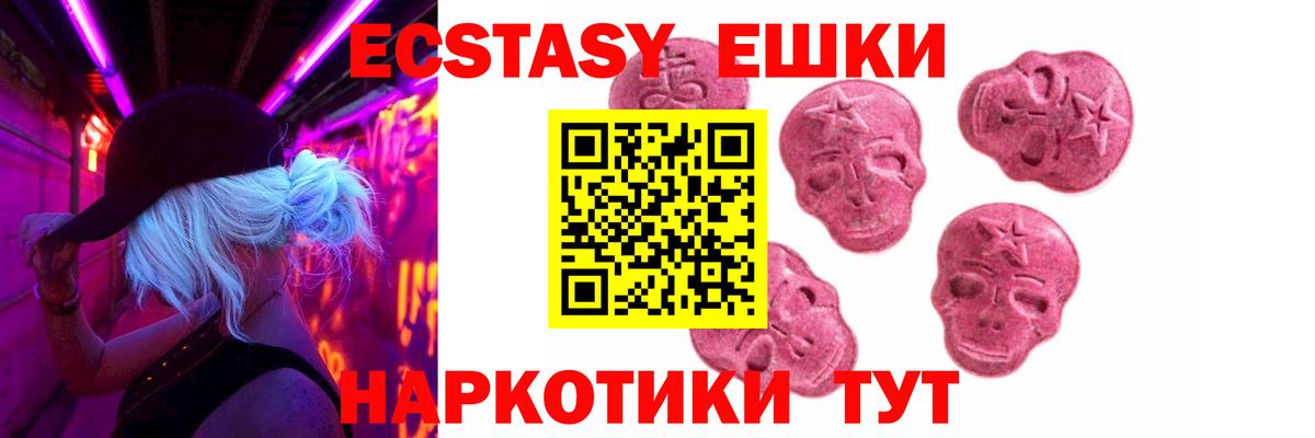 Ecstasy  Экстази 250 мг  Вход с VPN  Экстази 250 мг  Нягань 