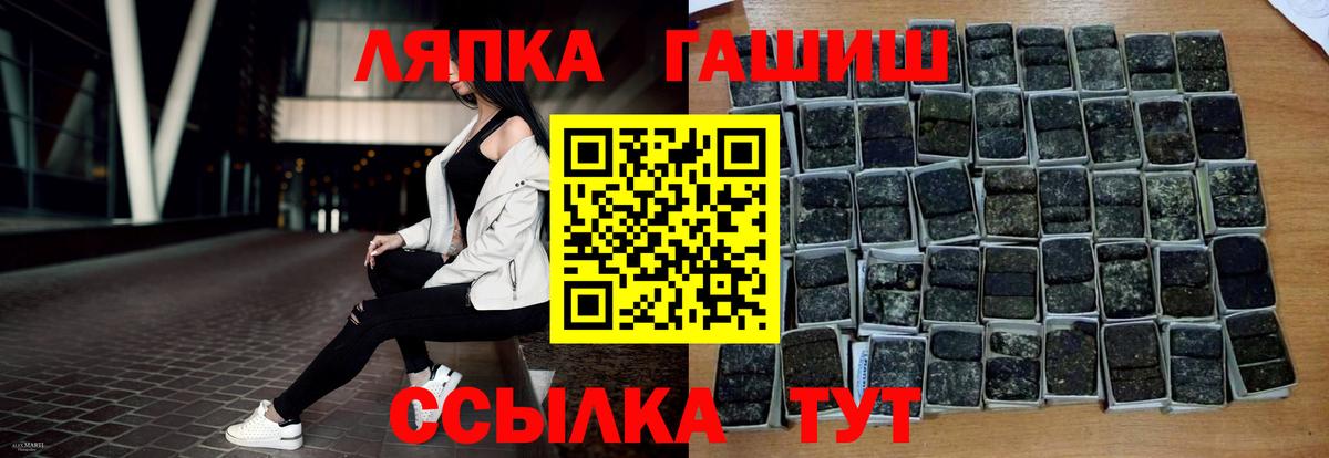 Нягань  ГАШИШ гашик  Вход с VPN  ГАШИШ  ГАШ VHQ 
