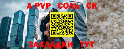 Альфа ПВП Рузаевка
