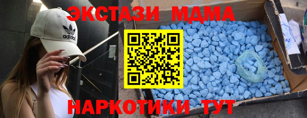МДМА crystal Нягань