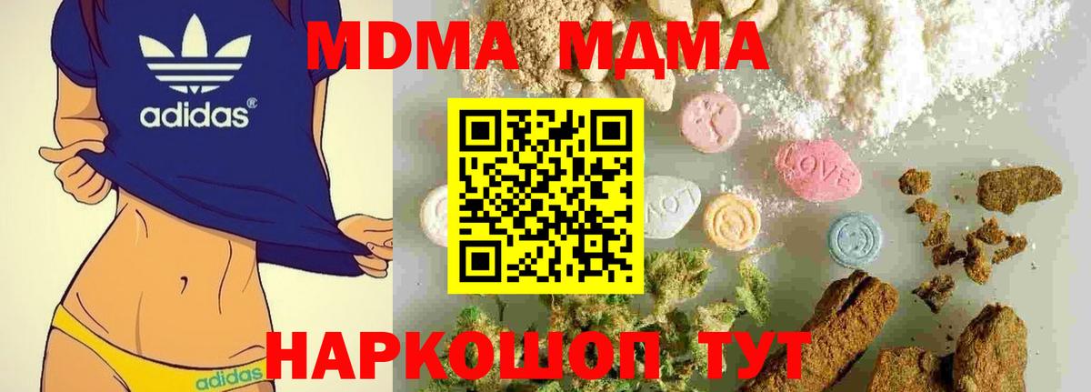 МДМА crystal  Вход с VPN  MDMA  МДМА молли  Нягань 