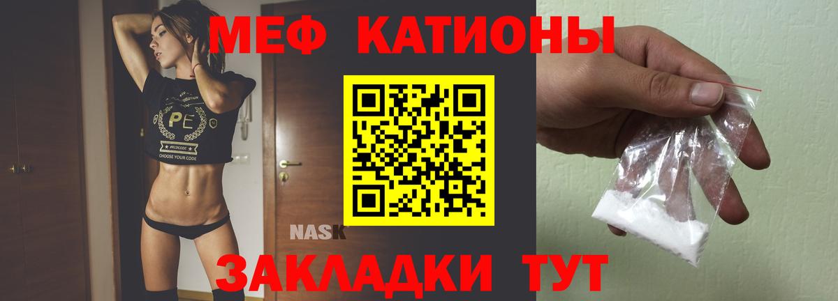 МЕФ 4 MMC  Меф mephedrone  Вход с VPN  Нягань 