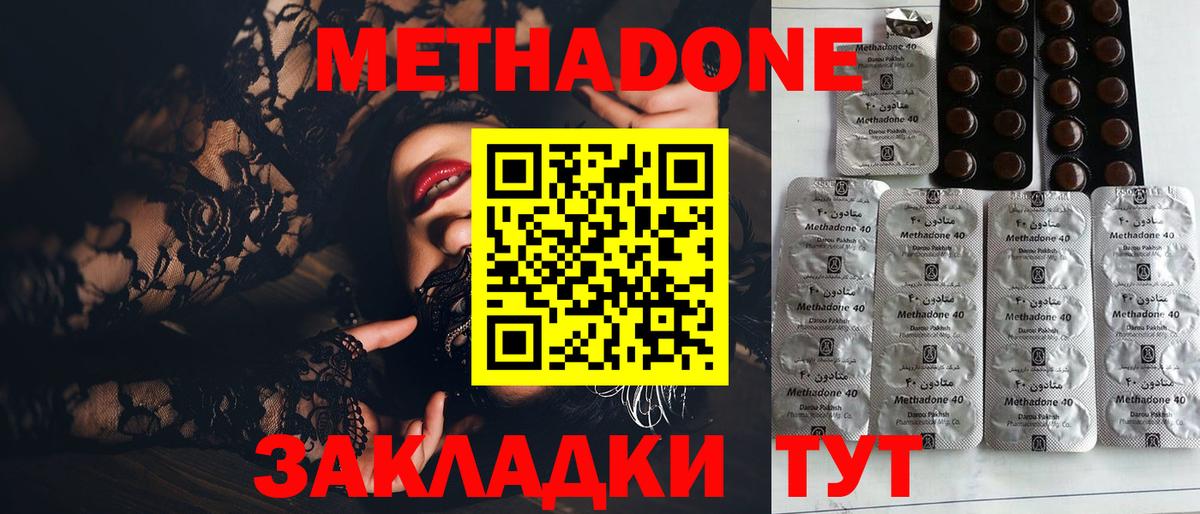Нягань  МЕТАДОН белоснежный  Вход с VPN 