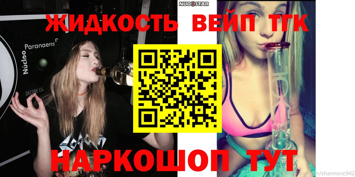 ТГК вейп с тгк  Вход с VPN  Нягань 